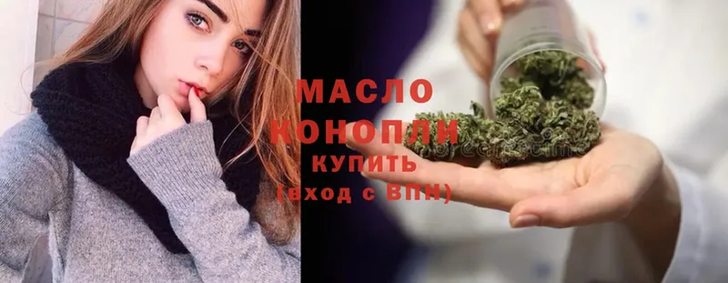 ТГК THC oil  Луга 